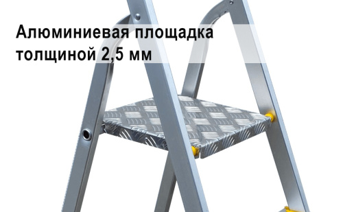 Стремянка анодированная Alumet 3 ступени алюминиевая
