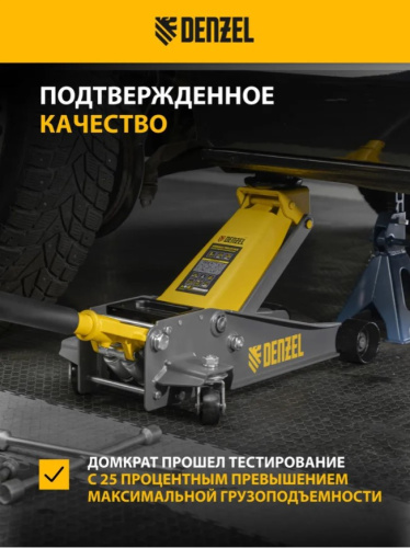 Домкрат гидравлический подкатной Denzel 3 т арт.51260