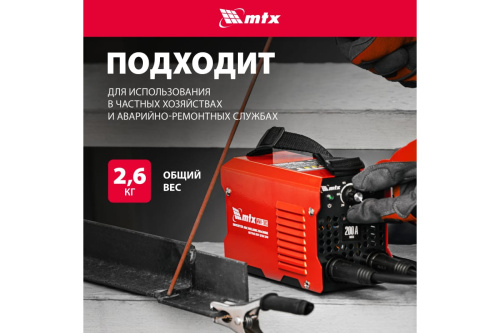 Инверторный аппарат дуговой сварки MTX MMA-200S