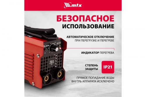 Инверторный аппарат дуговой сварки MTX MMA-200S, 200 А, ПВ60, диам.эл. 1,6-5,0 мм 94391