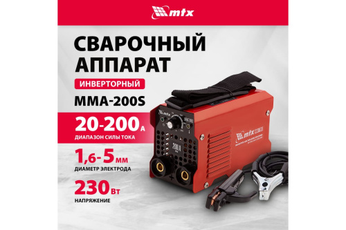 Инверторный аппарат дуговой сварки MTX MMA-200S
