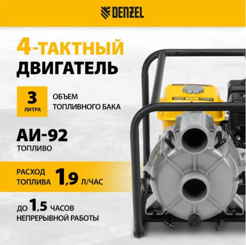 Мотопомпа бензиновая для грязной воды Denzel PX-80D7