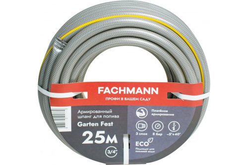 Садовый шланг Fachmann Garten Fest 3/4, 25м