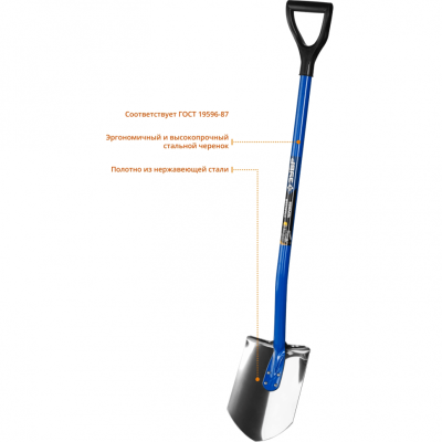 Лопата штыковая ЗУБР Артель-НС, 28 х190 х1200м 4-39406