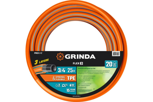 Поливочный шланг Grinda PROLine FLEX 3 3/4", 25 м, 20 атм
