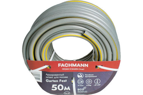 Садовый шланг Fachmann Garten Fest 3/4, 50м