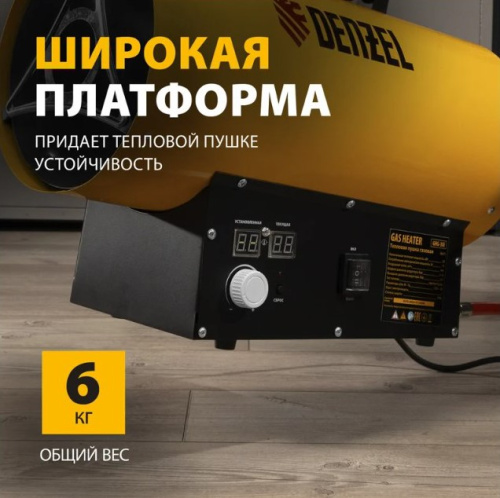 Газовая тепловая пушка Denzel GHG-30i, 30 квт, цифровой термостат, пропан-бутан 96471