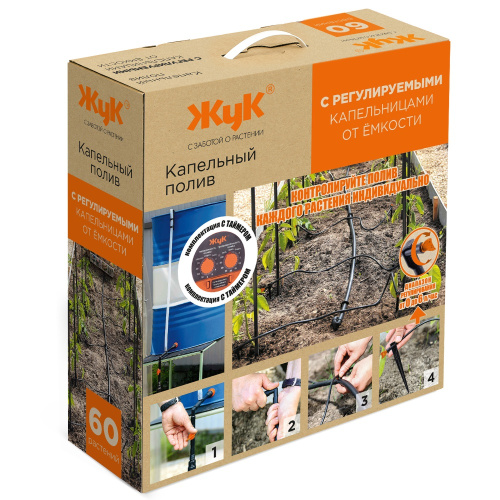 Капельный полив "Жук" от ёмкости, 60 растений, с таймером и регулируемыми капельницами