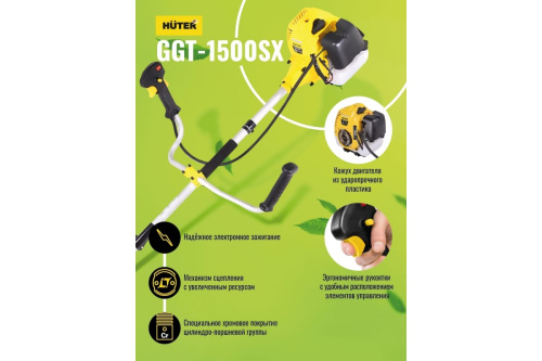 Бензиновый триммер Huter GGT-1500SX