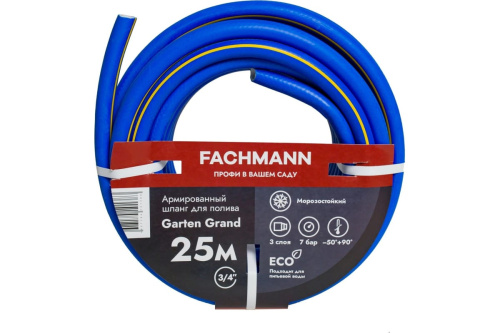 Садовый шланг Fachmann Garten Grand 3/4, армированный морозостойкий ТЭП, 25м