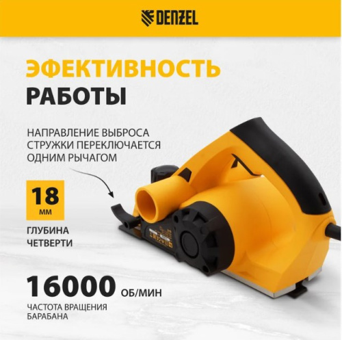 Электрический рубанок DENZEL EP-82 27801