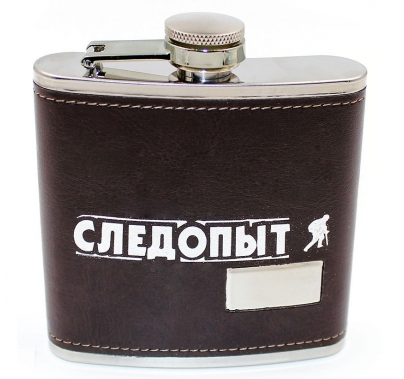 Фляжка «СЛЕДОПЫТ - коричневая » в кож. оплете, 180 мл, цв. корич