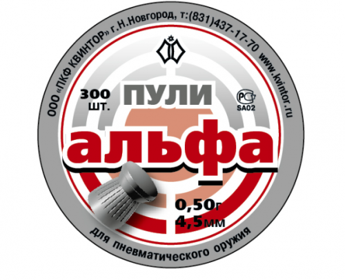 Пули "Альфа" 4,5 мм (300 шт.) 0,5 гр 
