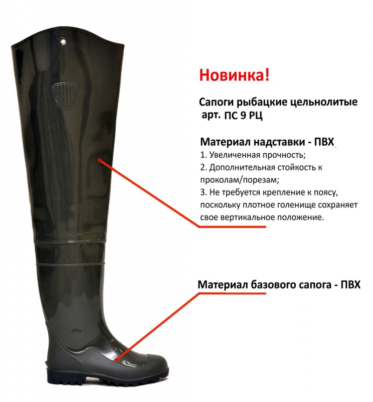 Сапоги рыбацкие цельнолитые  р.46
