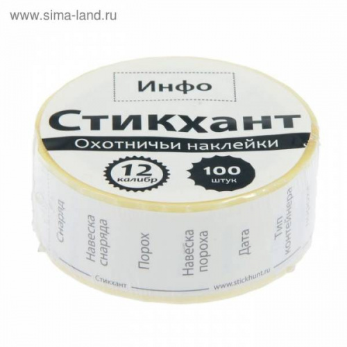 Набор наклеек"СТИКХАНТ"(Шайба Инфо)