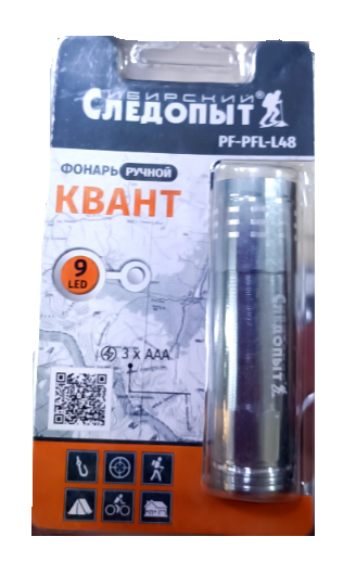 Фонарь ручной "СИБИРСКИЙ СЛЕДОПЫТ-Квант", 9L, 3хААА