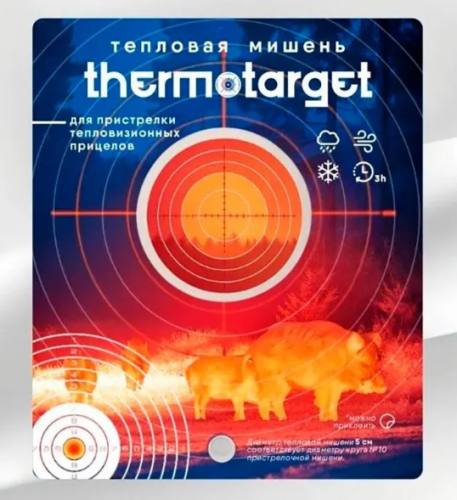 Мишень самоклеящаяся тепловая ThermoTarget, для пристрелки тепловизоров, круглая, Ø 5см/ 3 ч./ 3 шт