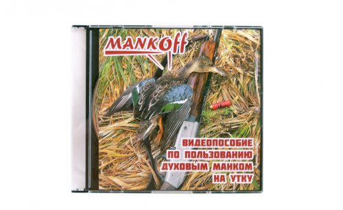 Обучающее видеопособие по пользованию утиным духовым манком