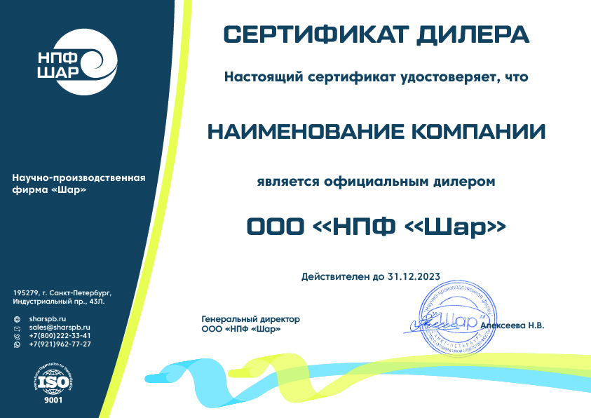 Сертификат дилера Сертификат дилера