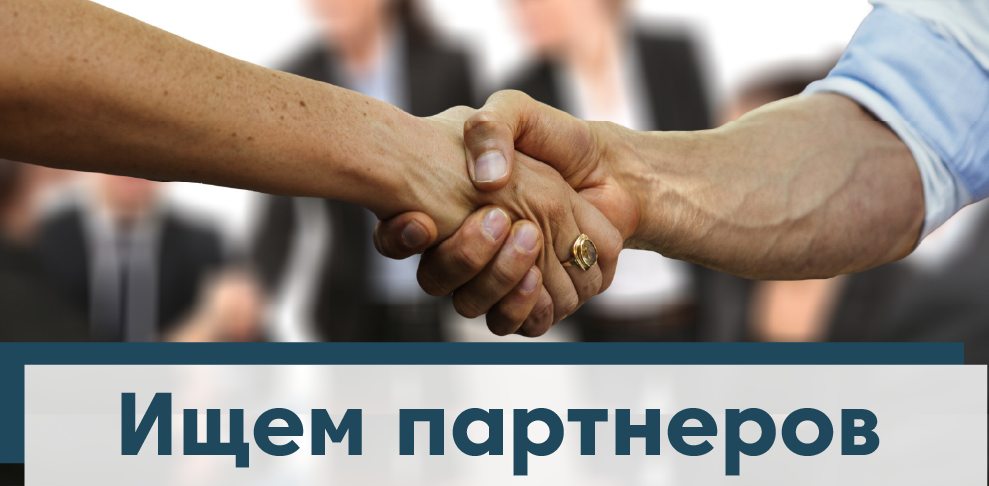 НПФ "Шар" ищет партнеров НПФ "Шар" ищет партнеров