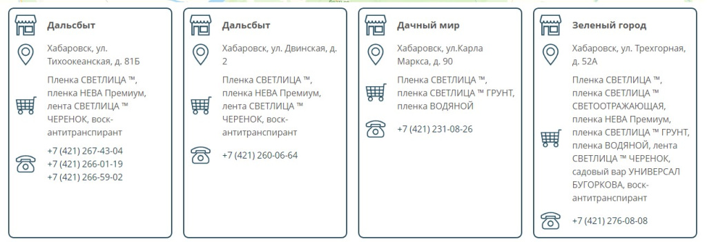 Пленка у партнеров Пленка у партнеров