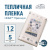 Пленка НЕВА™ Премиум ширина 12 метров (на отрез) Пленка НЕВА™ Премиум ширина 12 метров (на отрез)