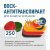 Воск-антитранспирант 250 г Воск-антитранспирант 250 г