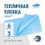 Пленка НЕВА™ ширина 6 метров (на отрез) Пленка НЕВА™ ширина 6 метров (на отрез)