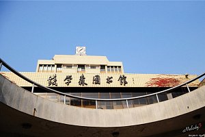 Xian Jiao Tong University