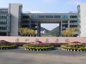 Zhejiang University of Science and Technology, Hangzhou