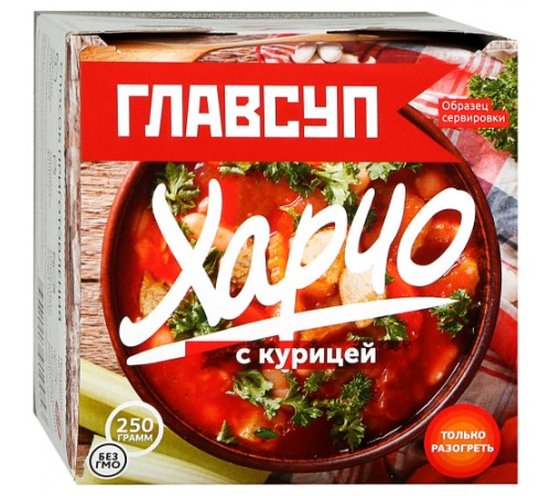 Суп Харчо с курицей замороженный ГлавСуп 250 гр Суп Харчо с курицей замороженный ГлавСуп 250 гр