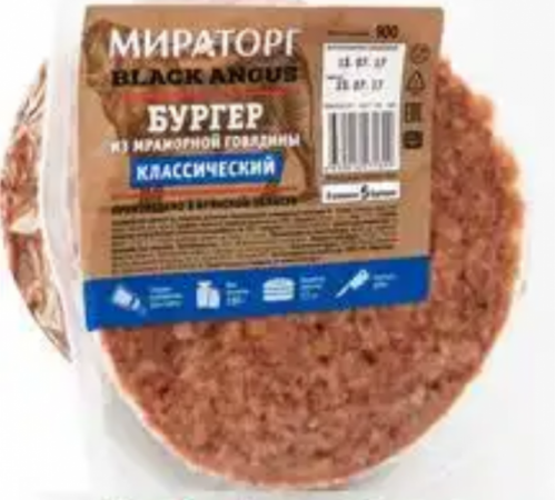 Бургер из мраморной говядины Мираторг 900гр Бургер из мраморной говядины Мираторг 900гр