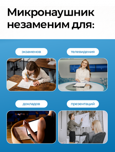 Микронаушник магнит + Микронаушник "Micro" с блютузом фото 6 Микронаушник магнит + Микронаушник "Micro" с блютузом фото 6