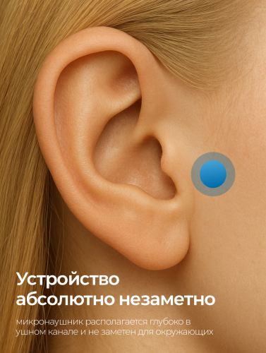 Микронаушник магнит + Микронаушник "Micro" с блютузом фото 11 Микронаушник магнит + Микронаушник "Micro" с блютузом фото 11