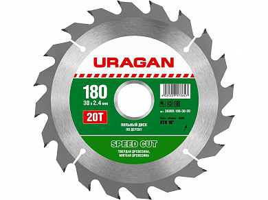 Купить URAGAN Speed cut 180х30мм 20Т, диск пильный по дереву в интернет-магазине zubr-vrn в Воронеже