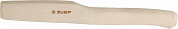 ЗУБР 390 мм, деревянное топорище (20952)