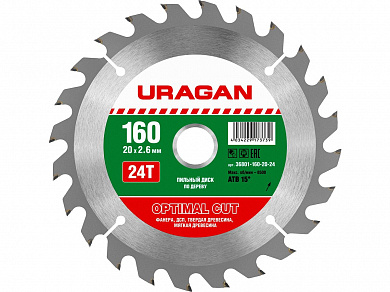 Купить URAGAN Optimal cut 160х20мм 24Т, диск пильный по дереву в интернет-магазине zubr-vrn в Воронеже