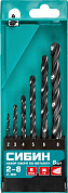 СИБИН 6 шт, (2-8 мм), быстрорежущая сталь, класс В, набор сверл по металлу (29610-H6)