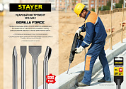 STAYER Gorilla Force, 25 x 280 мм, SDS-max, плоское зубило, Professional (29392-25-280)