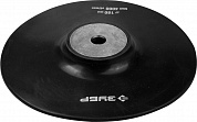 ЗУБР М14, d 150 мм, резиновая, опорная тарелка для УШМ под круг фибровый (35773-150)