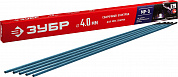 ЗУБР Д 4.0 х 450 мм, 1 кг в коробке, МР-3 рутиловый, электрод сварочный (40011-4.0)