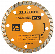 ТЕВТОН 200 мм (22.2 мм, 7х2.6 мм), Алмазный диск (8-36702-200)