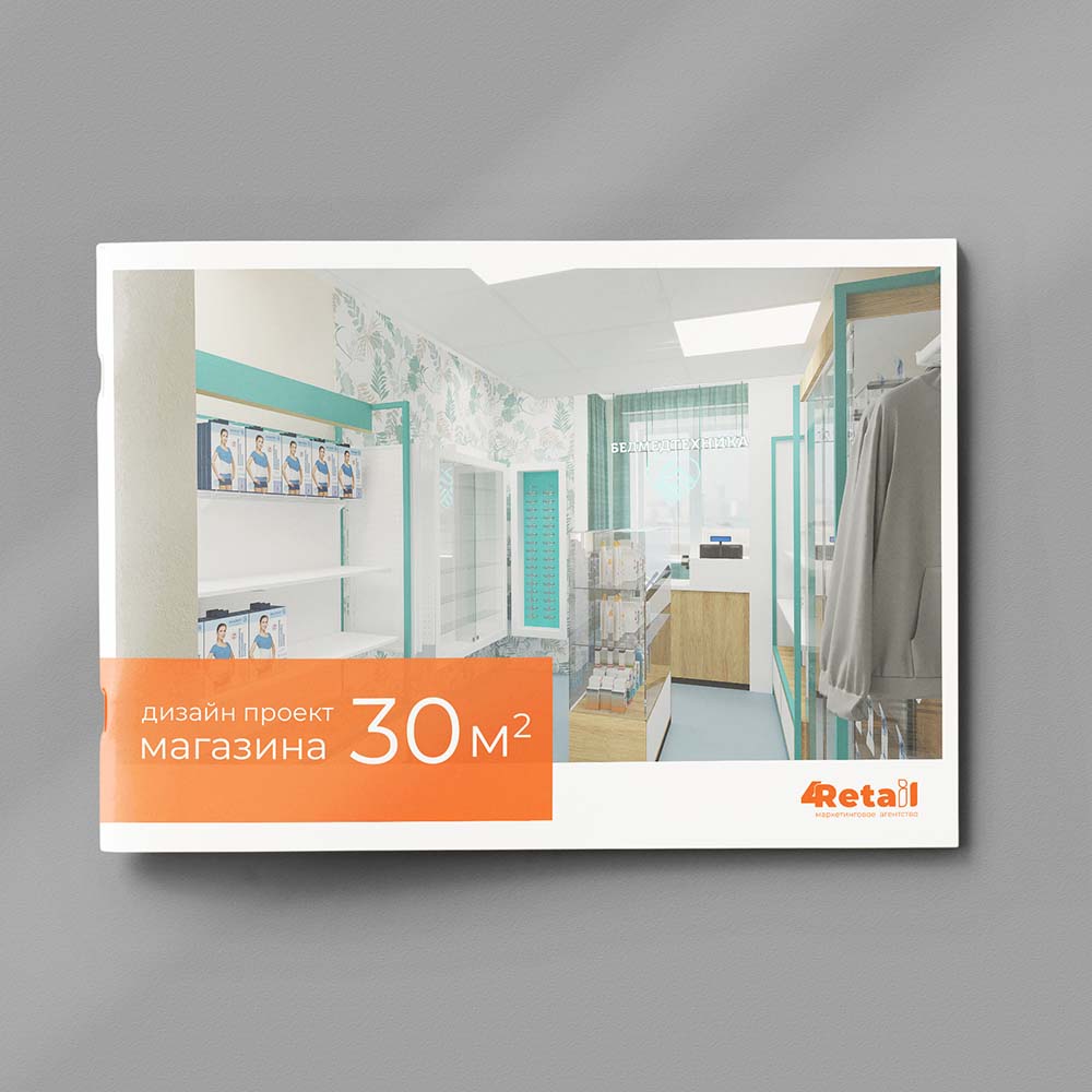 Дизайн магазинов 30 м2 Дизайн магазинов 30 м2