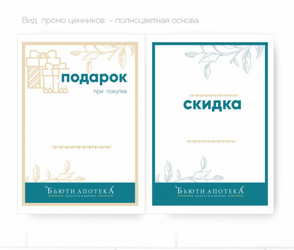 //cdn.optipic.io/site-2075/projects/merchandayzing/pos-materialy/AP_012_.jpg //cdn.optipic.io/site-2075/projects/merchandayzing/pos-materialy/AP_012_.jpg