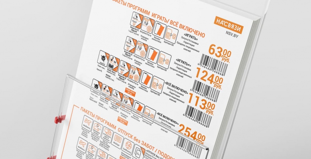 //cdn.optipic.io/site-2075/projects/merchandayzing/infografika-paketov-programm/ESC_1.jpg //cdn.optipic.io/site-2075/projects/merchandayzing/infografika-paketov-programm/ESC_1.jpg