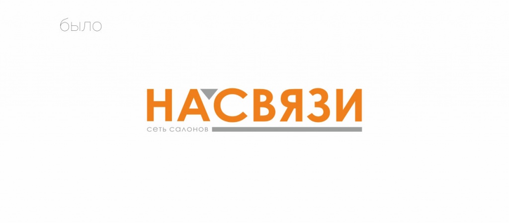 //cdn.optipic.io/site-2075/projects/brending/redizayn-logotipa-na-svyazi/Logo_NSV_old.jpg //cdn.optipic.io/site-2075/projects/brending/redizayn-logotipa-na-svyazi/Logo_NSV_old.jpg