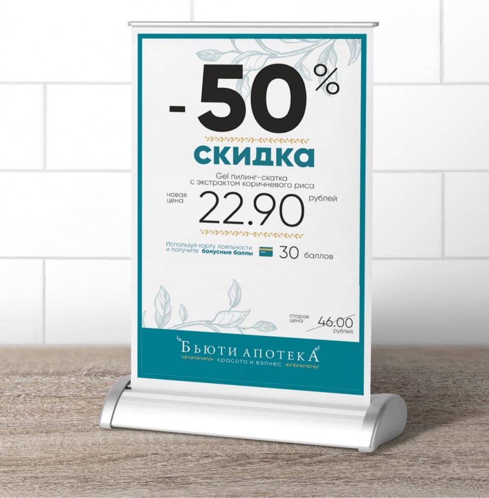 //cdn.optipic.io/site-2075/projects/merchandayzing/pos-materialy/AP_012_1.jpg //cdn.optipic.io/site-2075/projects/merchandayzing/pos-materialy/AP_012_1.jpg