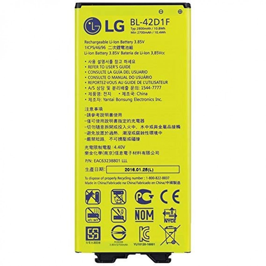 Battery ORG LG G5 H850 2800mAh BL-42D1F Akumulators ORG LG G5 H850 2800mAh BL-42D1F
