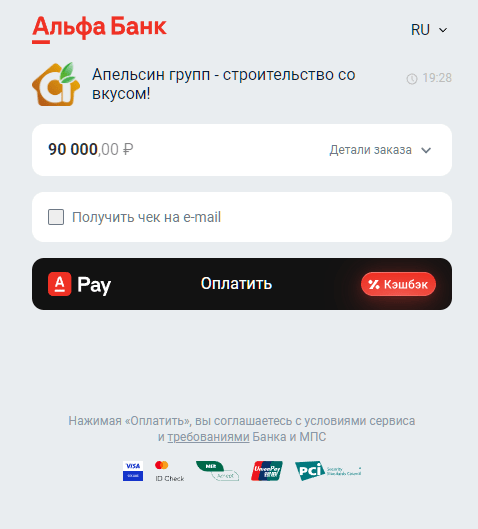 //cdn.optipic.io/site-2158/faq/Нажмите оплатить Pay.png