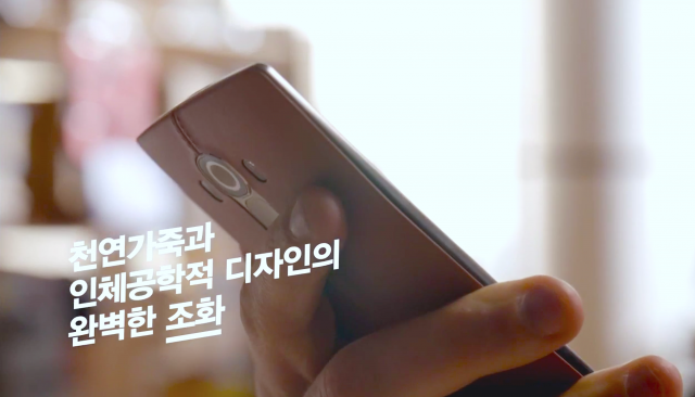 Want a Leather-Clad Smartphone? Check Out The LG G4.